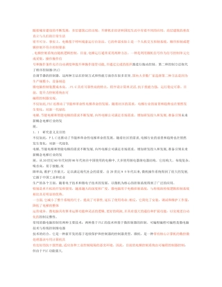 2024年基于单片机的电梯控制系统设计