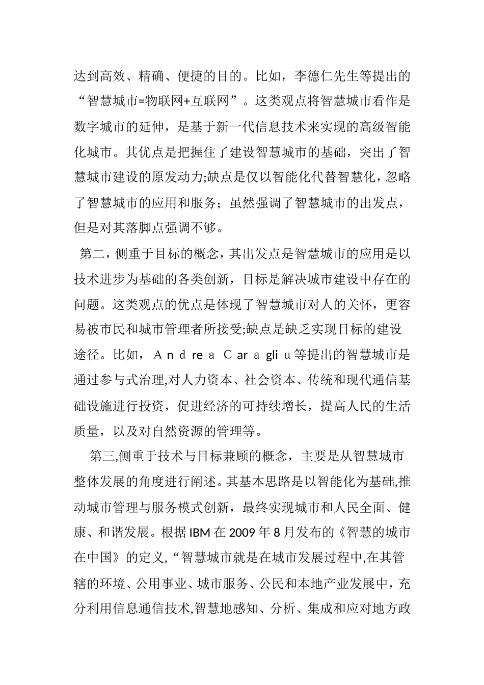 2024年基于智慧城市框架下的智慧环保_第2页