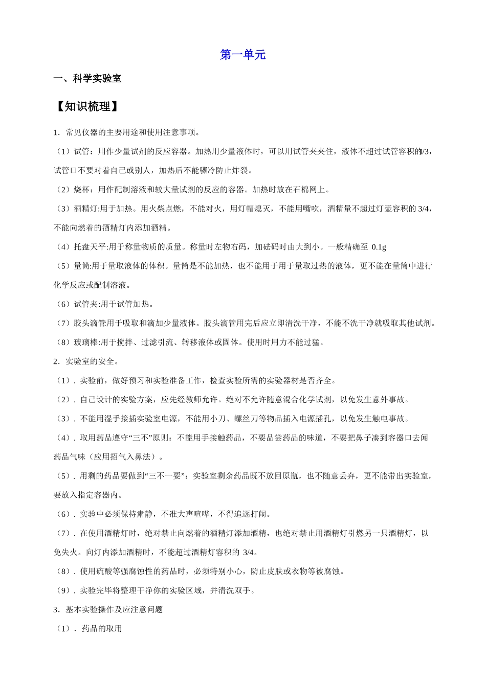 2024年集团公司信息化建设规划设计方案_第1页
