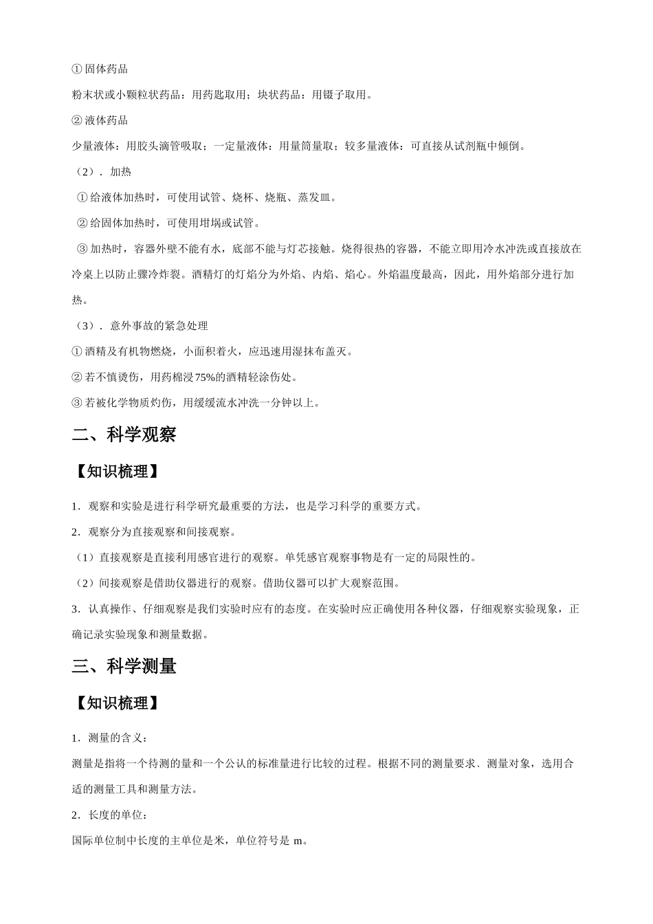 2024年集团公司信息化建设规划设计方案_第2页