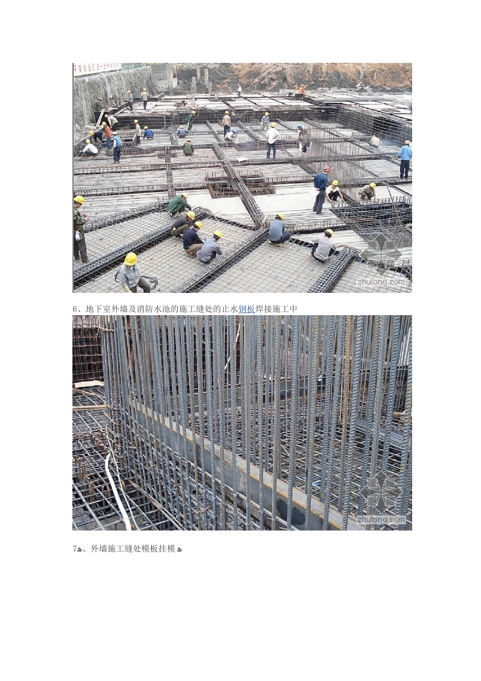 2024年建筑工程施工全过程图解_第3页