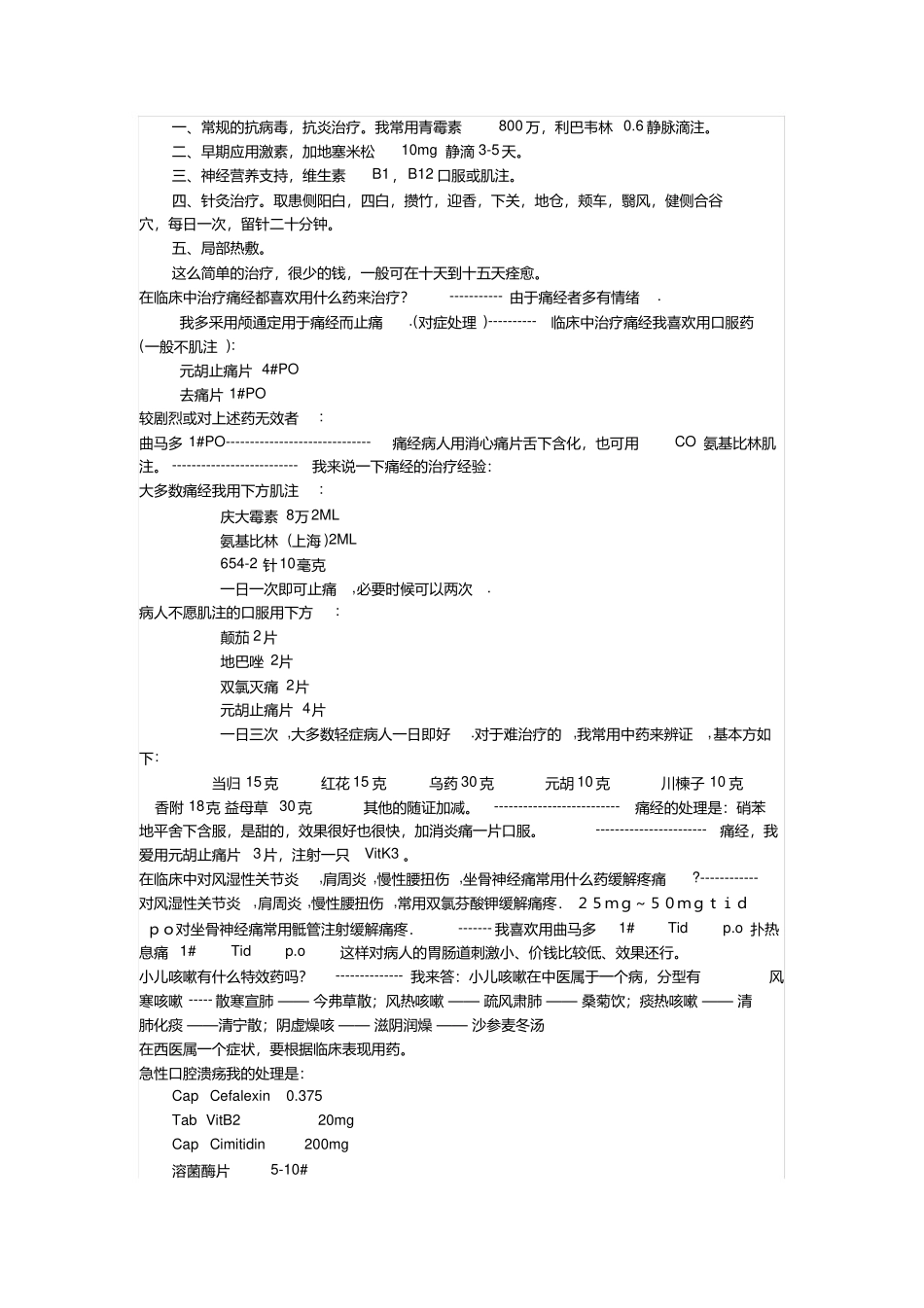 2024年建筑工程质量通病防治手册图文版_第2页
