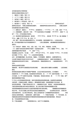2024年建筑工程质量通病防治手册图文版
