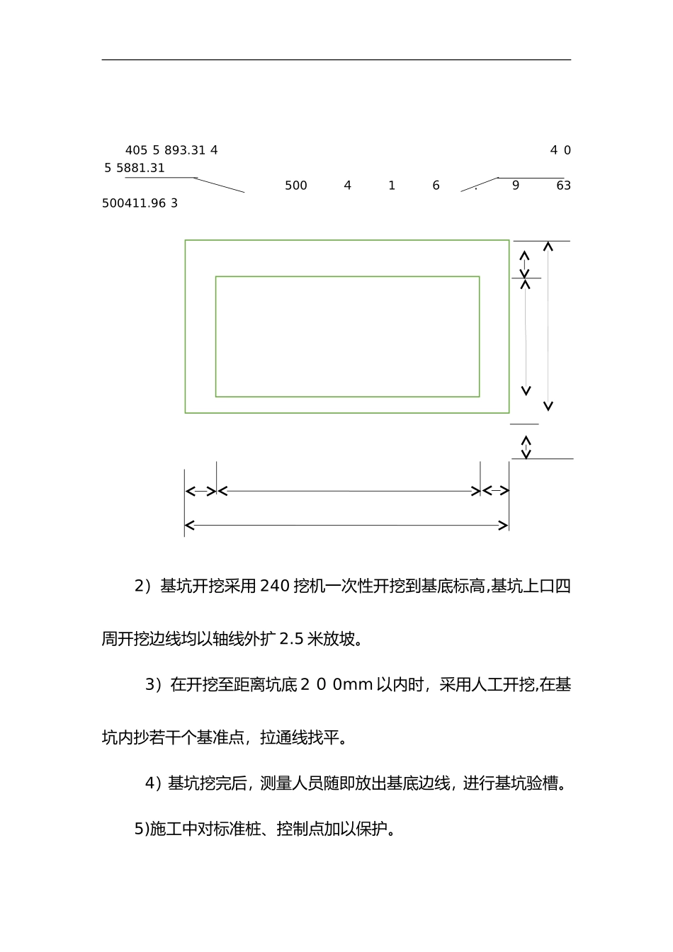 2024年景观台施工组织设计方案_第2页