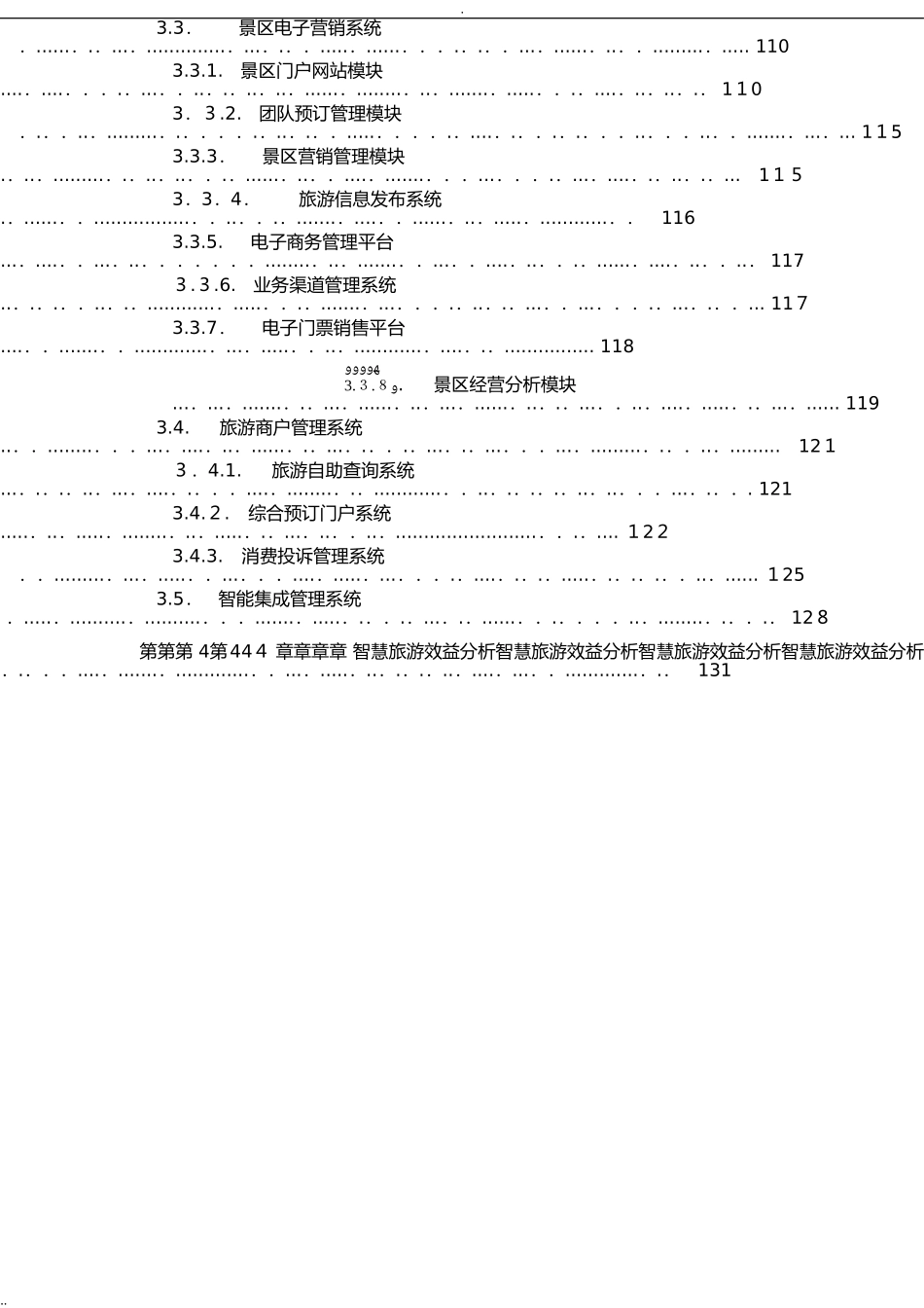 2024年景区智能旅游系统综合解决方案_第3页