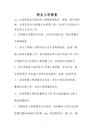 2024年静态爆破施工方案