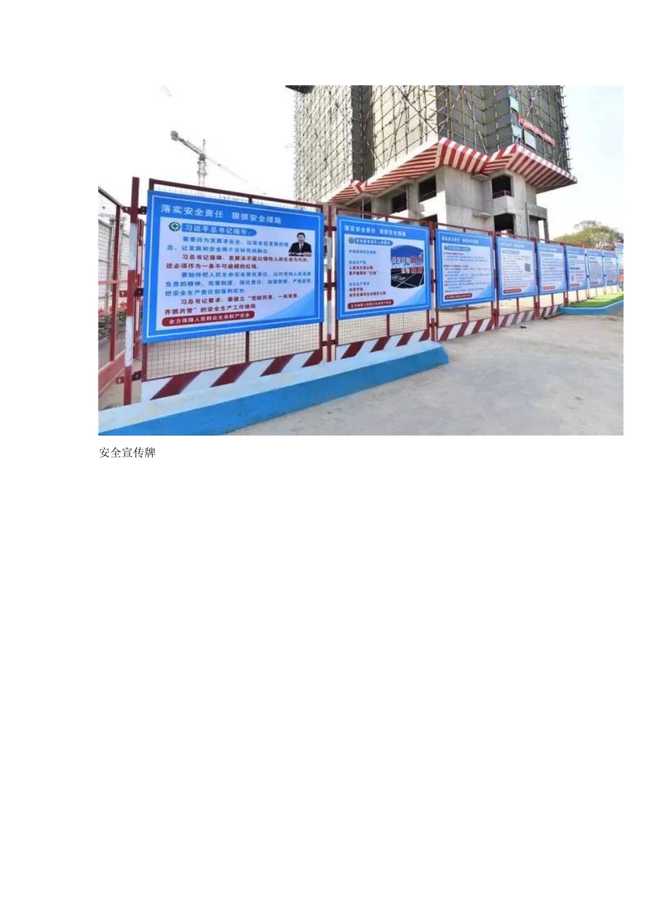2024年看完这个工地就学会一本图集_第3页