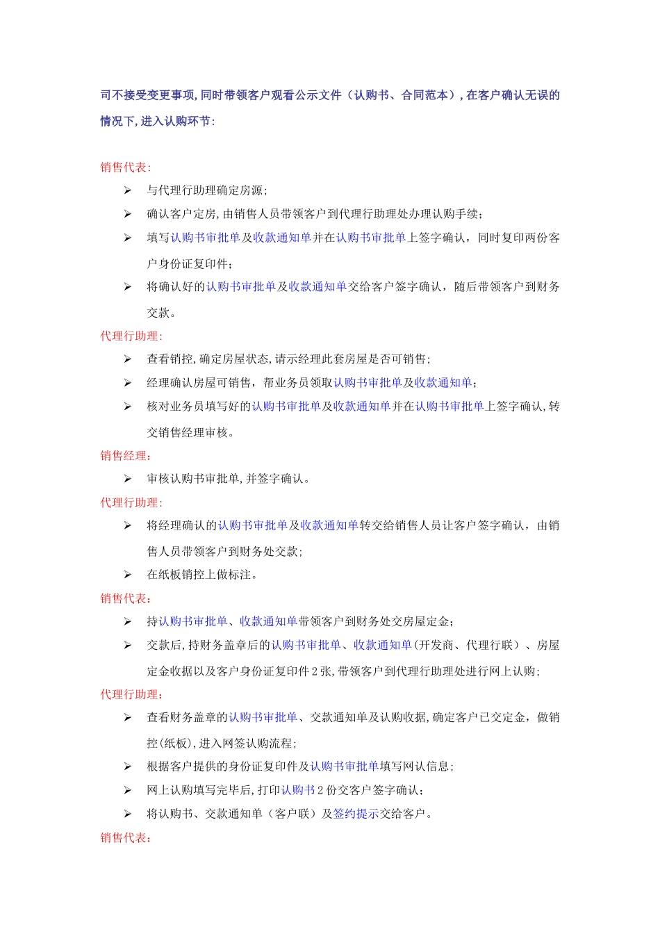 2024年来访客户接待规范_第3页
