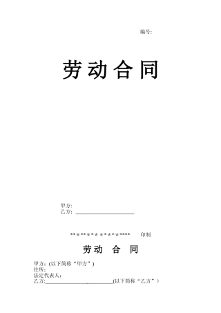 2024年劳务派遣合同通用