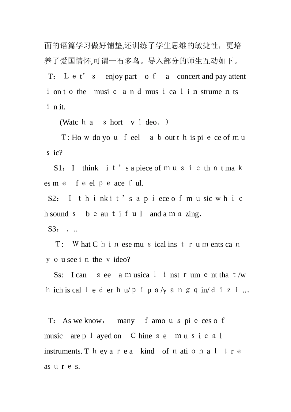 2024年例谈英语阅读教学中学生思维能力的培养_第3页