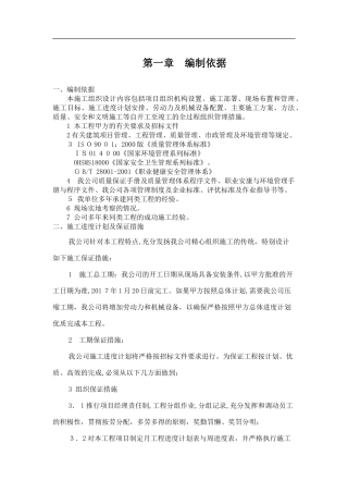 2024年路灯,街道亮化工程施工方案