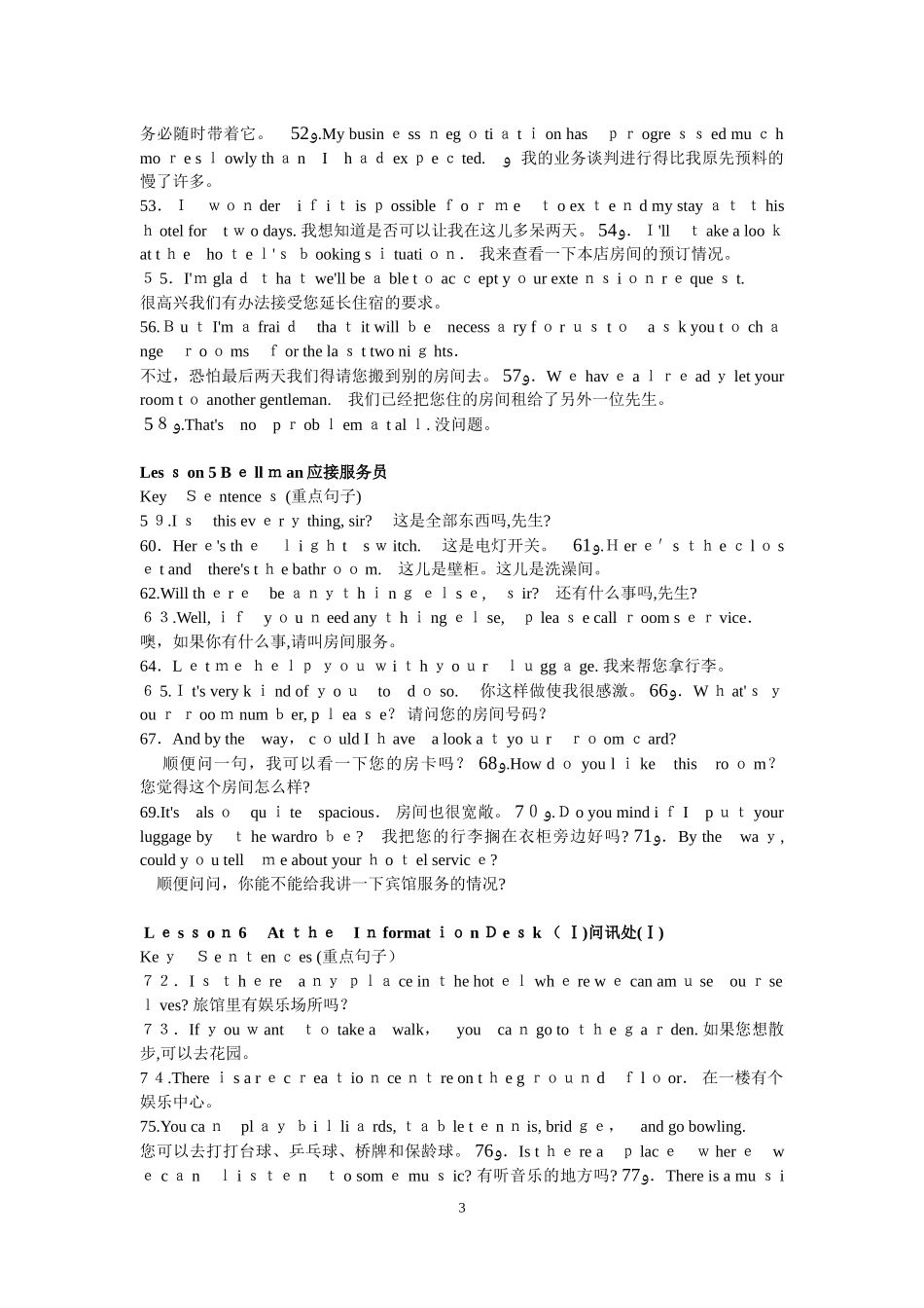 2024年旅游中实用英语_第3页