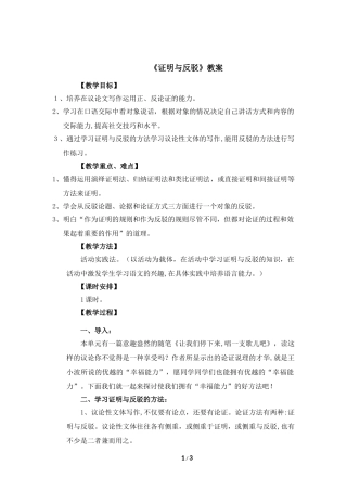 2024年绿化栽植-工程施工组织设计