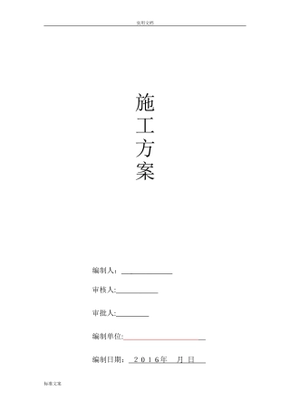 2024年毛石挡土墙工程施工方案设计
