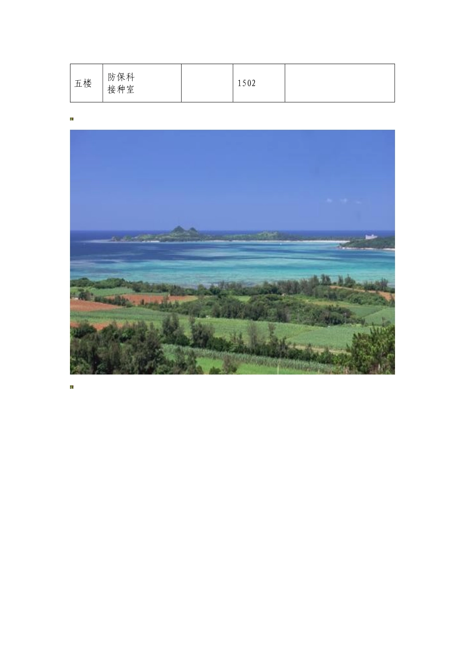 2024年门诊突发事件应急预案_第3页