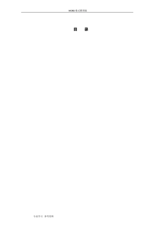 2024年某某移动营业厅装修施工方案设计