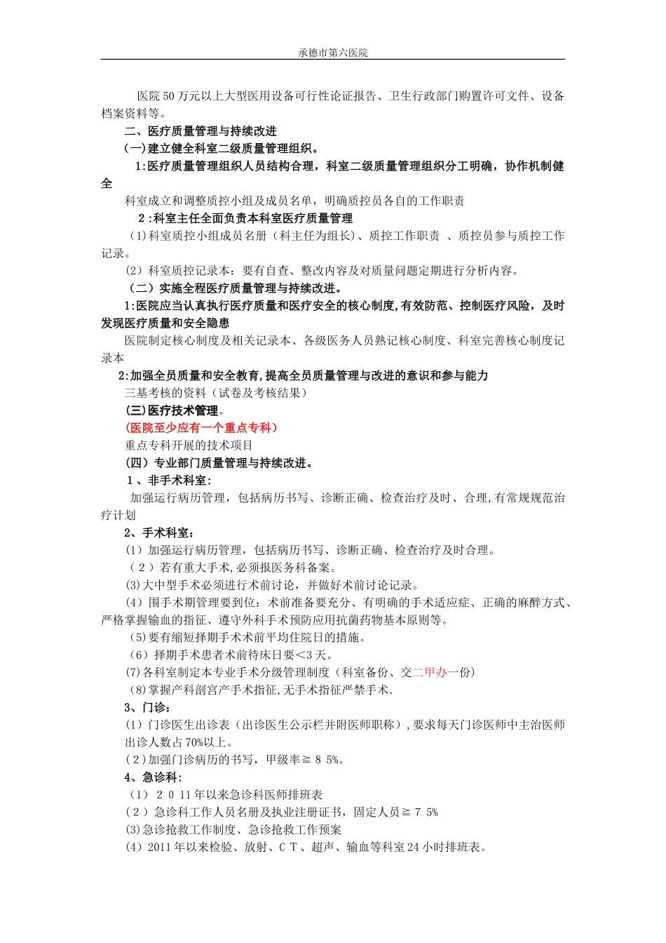 2024年农产品产业链移动互联网解决方案_第2页
