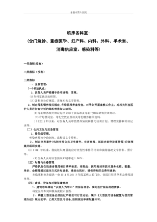 2024年农产品产业链移动互联网解决方案