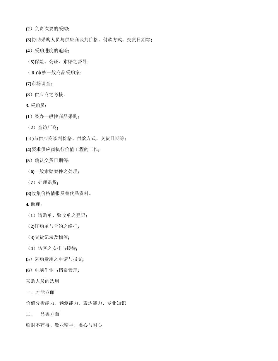 2024年农产品配送方案文档_第3页