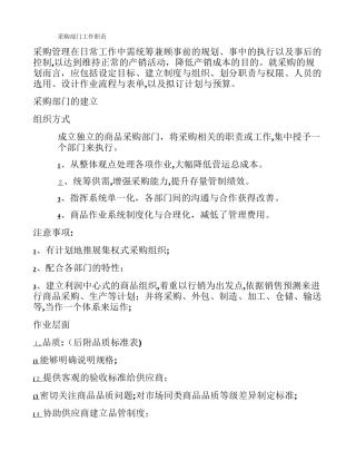 2024年农产品配送方案文档