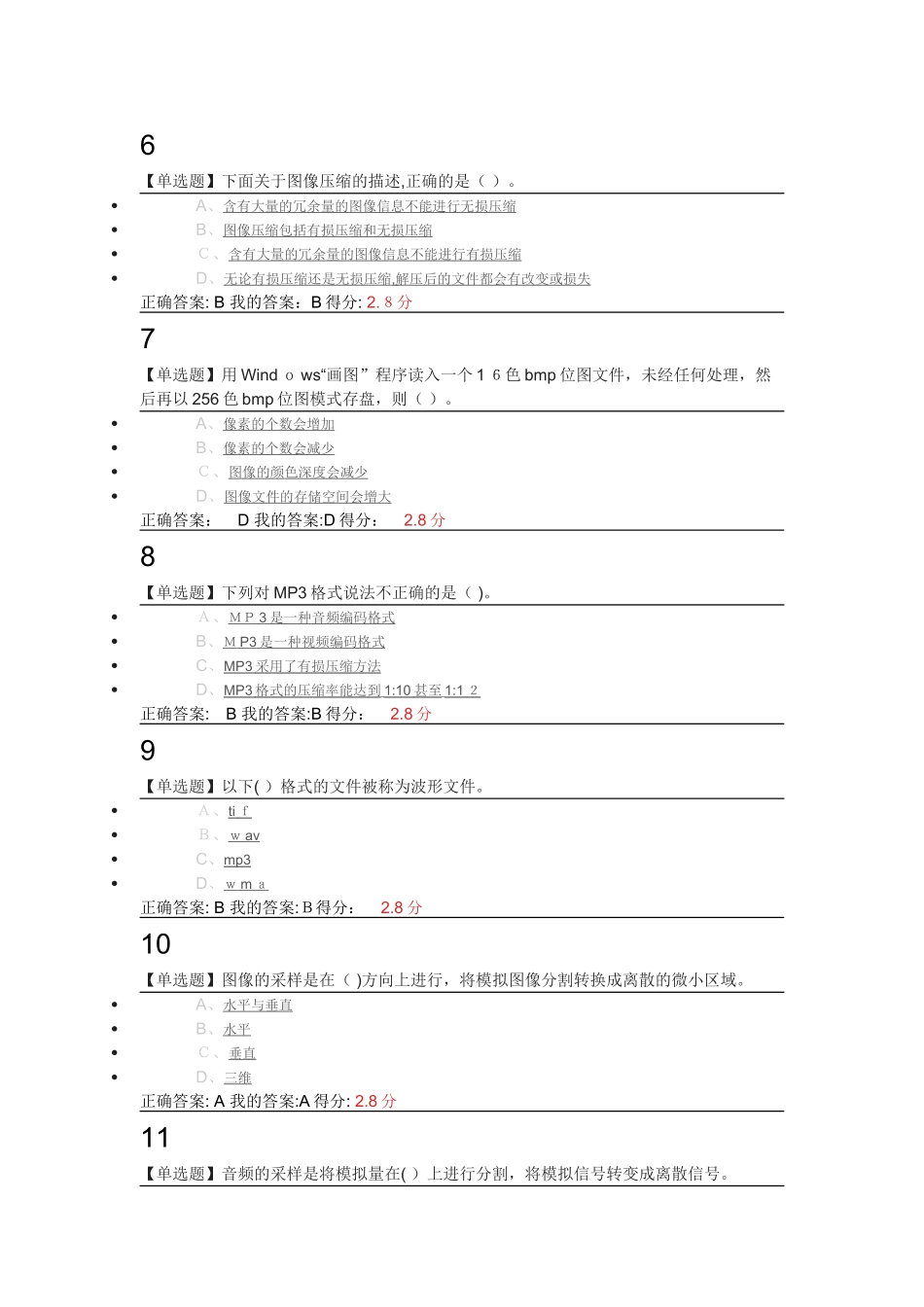 2024年农林大学超星平台_第2页