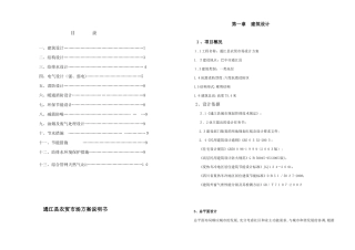 2024年农贸市场设计方案