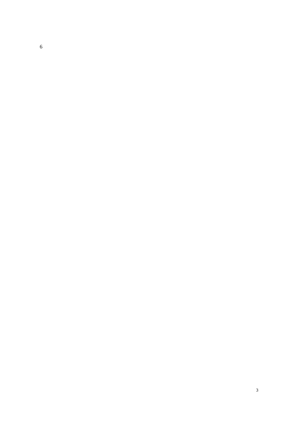 2024年农业示范园工程监理细则_第3页