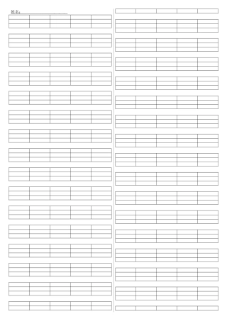 2024年拼音四线三格拼音四线格