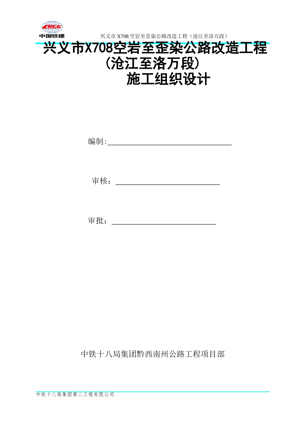 2024年品质工程实施方案_第2页