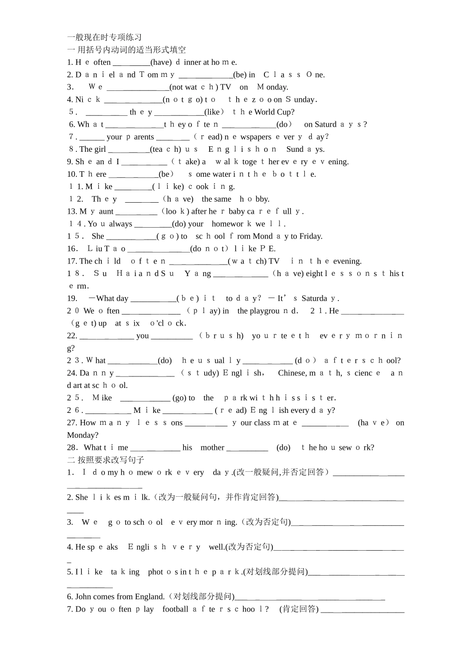 2024年七年级英语一般现在时专项练习_第1页