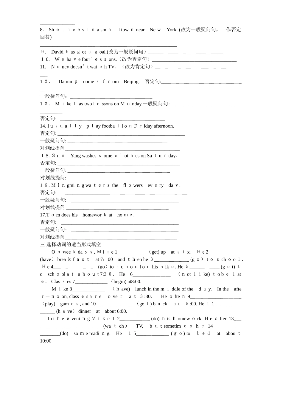 2024年七年级英语一般现在时专项练习_第2页