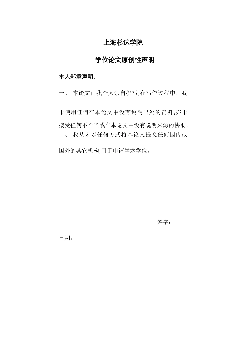 2024年企业流动资产管理_第3页