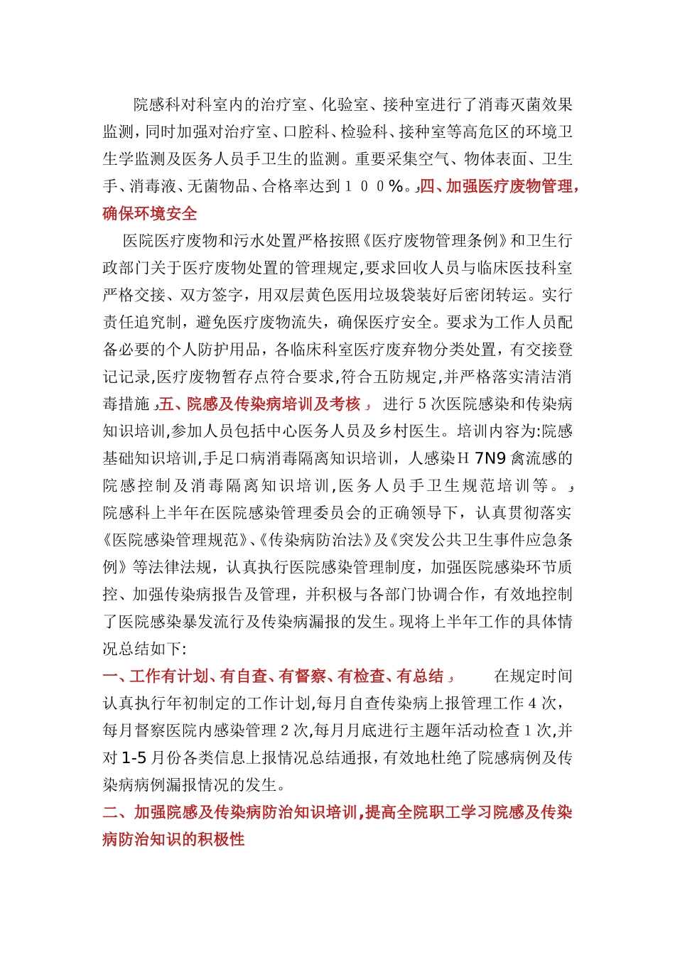 2024年浅谈项目建设过程中的主要问题与解决对策_第2页