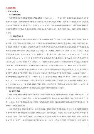 2024年区块链学习文档