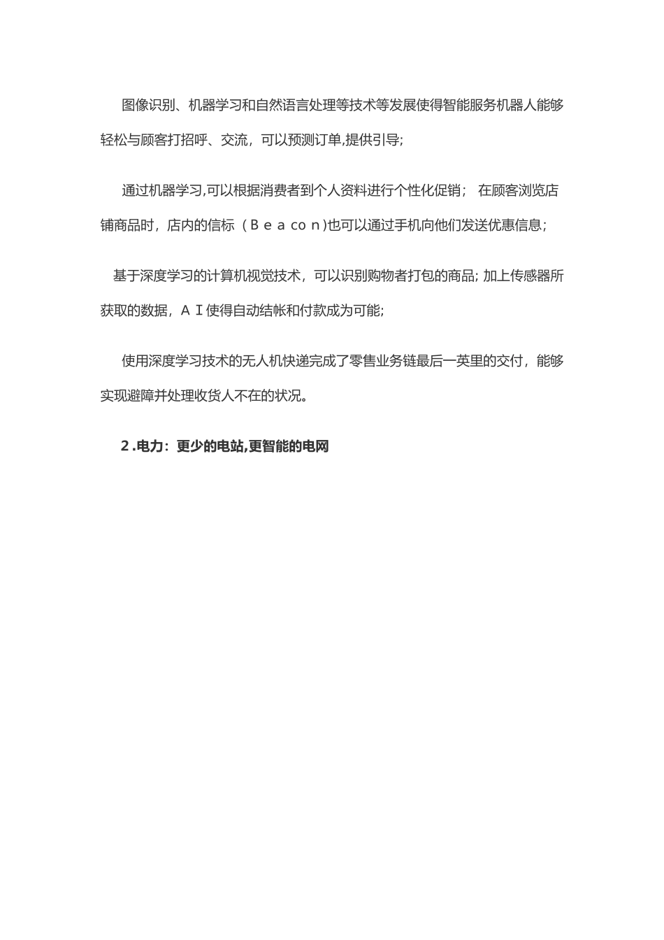 2024年全球调研AI应用场景160个案例_第3页