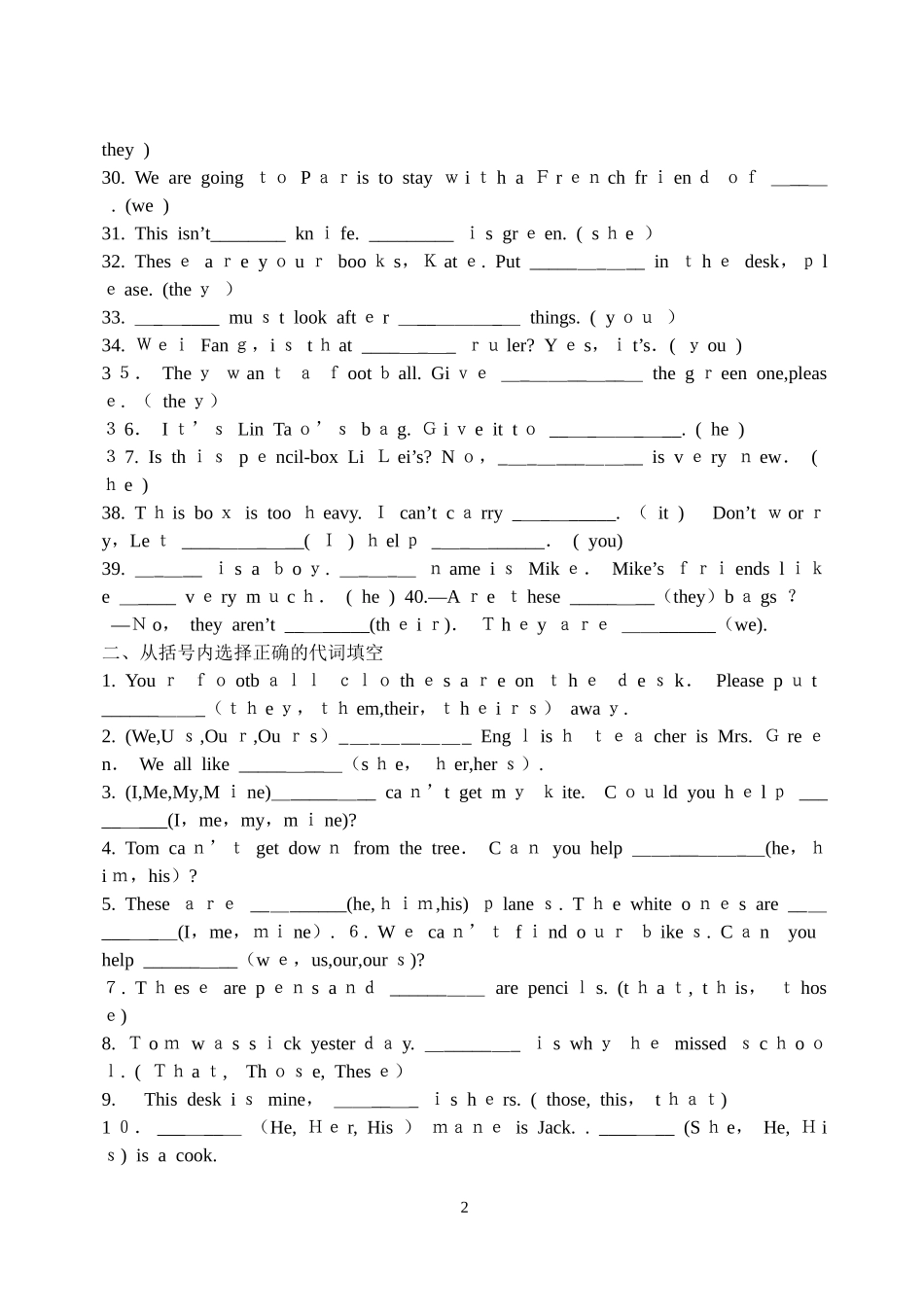 2024年人教版七年级英语上册代词专项练习_第2页