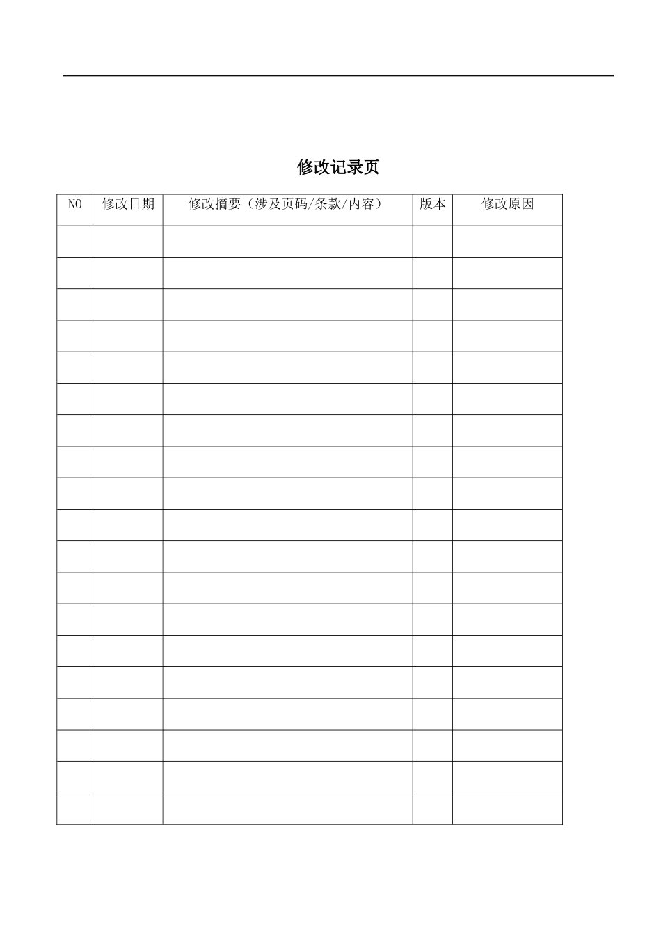 2024年软件生命周期选取指南_第2页