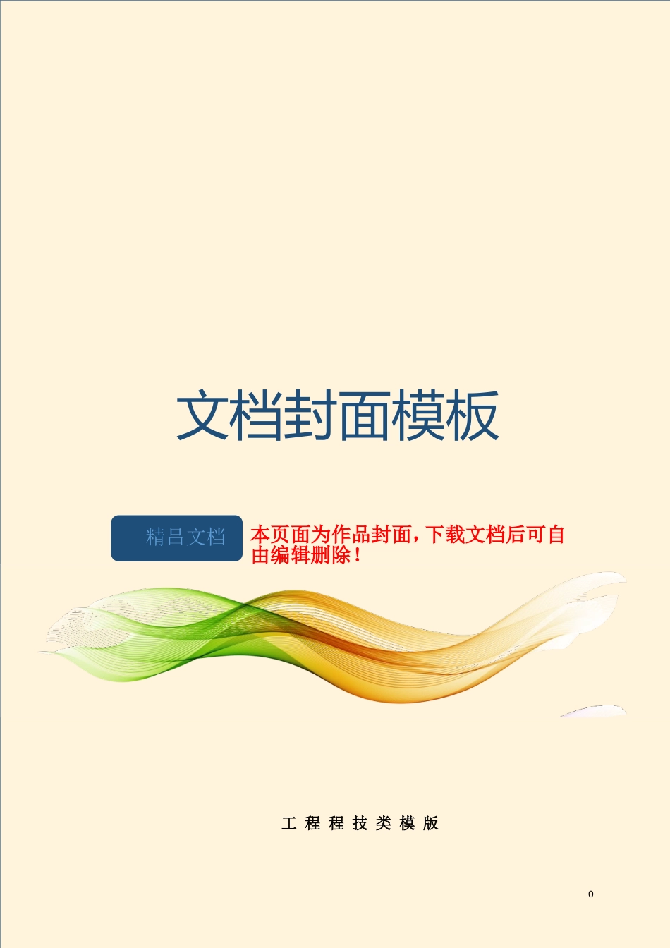 2024年砂石料场建设方案_第1页