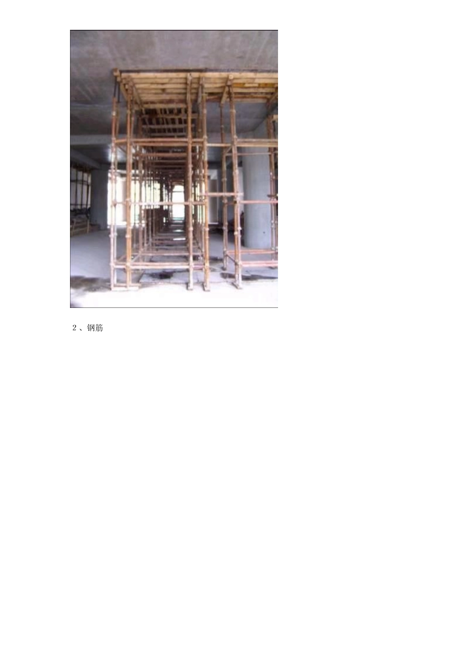 2024年施工工艺全过程图解_第2页