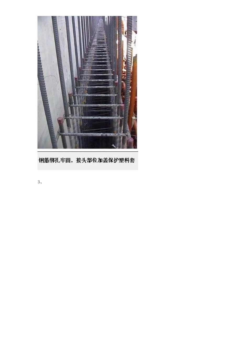 2024年施工工艺全过程图解_第3页