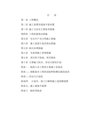 2024年市容市貌提升工程公厕技术标