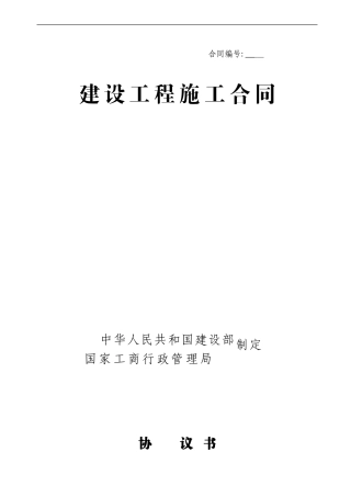 2024年室外给水管网合同正本汇总