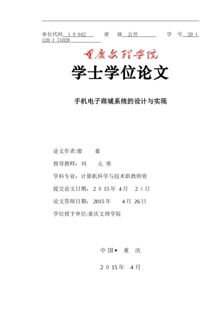 2024年手机商城系统毕业设计