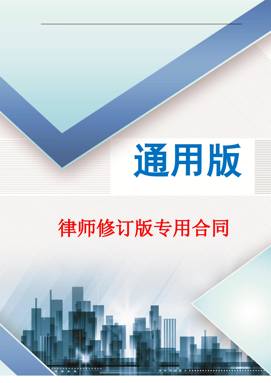 2024年售楼处及样板房内装饰设计与服务合同_第1页