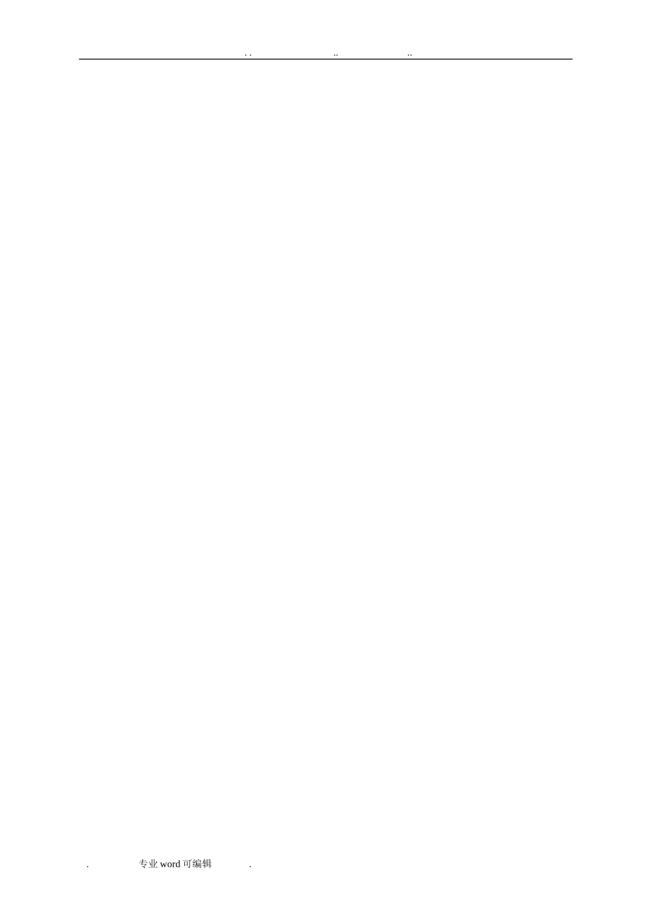 2024年数据中心机房设计方案_第2页