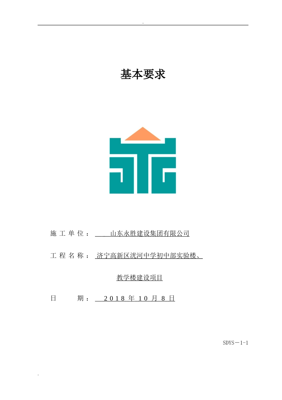 2024年双重预防体系管理资料_第3页