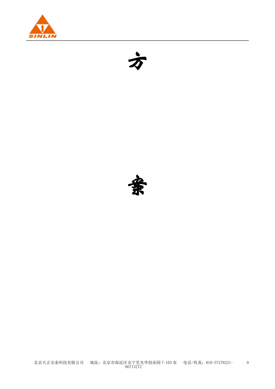 2024年四六线制电梯五方对讲系统方案_第2页