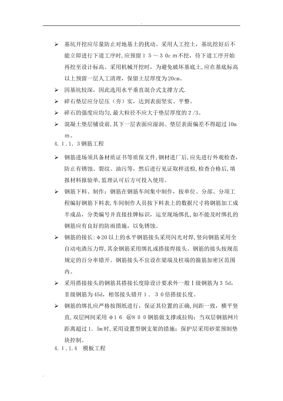 2024年隧道消防系统施工设计方案_第2页