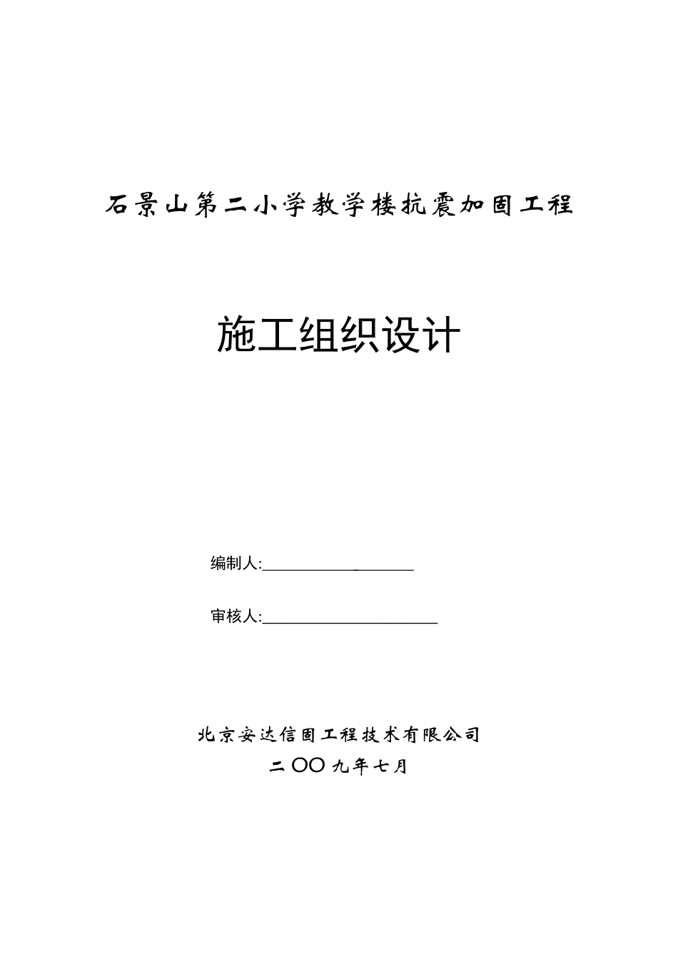 2024年碳纤维加固施工工艺流程要点_第1页