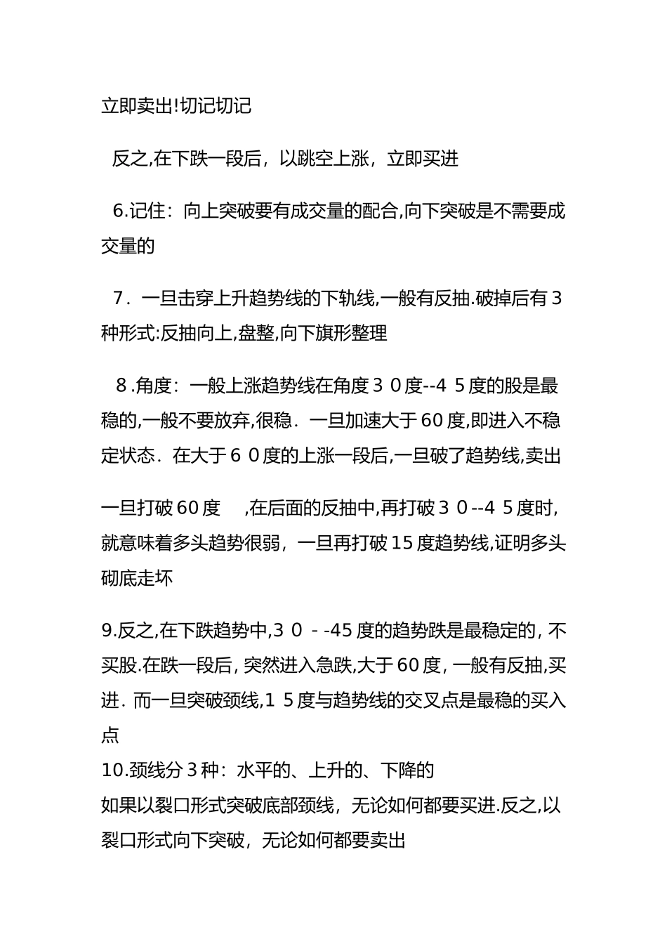 2024年偷学月风先生视频的所得_第2页